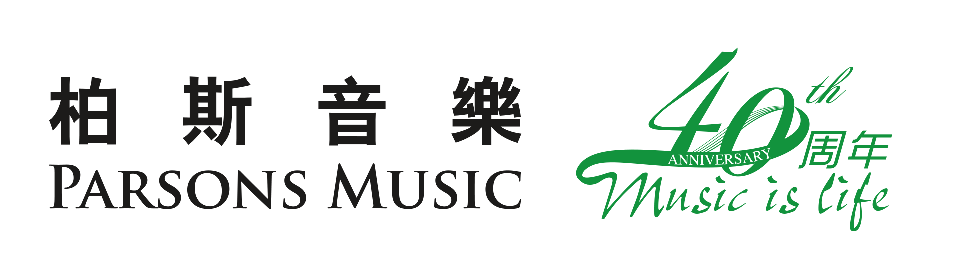 柏斯音樂集團官網(wǎng)